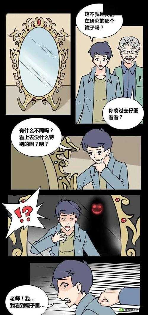 麻麻乱 Lun 第 12 部:神秘的古镜