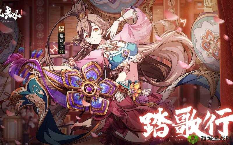 天地劫诸葛艾新皮肤踏歌行怎么获得?诸葛艾新皮肤踏歌行获得方法介绍