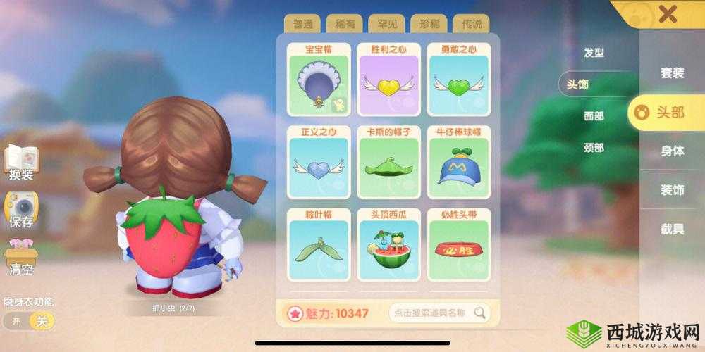 摩尔庄园，解锁七彩草莓冰淇淋的甜蜜秘籍