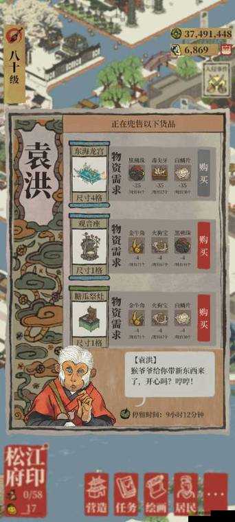 江南百景图汪氏地契怎么获得,详细攻略与解析