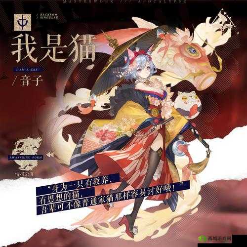 幻书启世录我是猫新皮肤金之助的洋食获得方法介绍