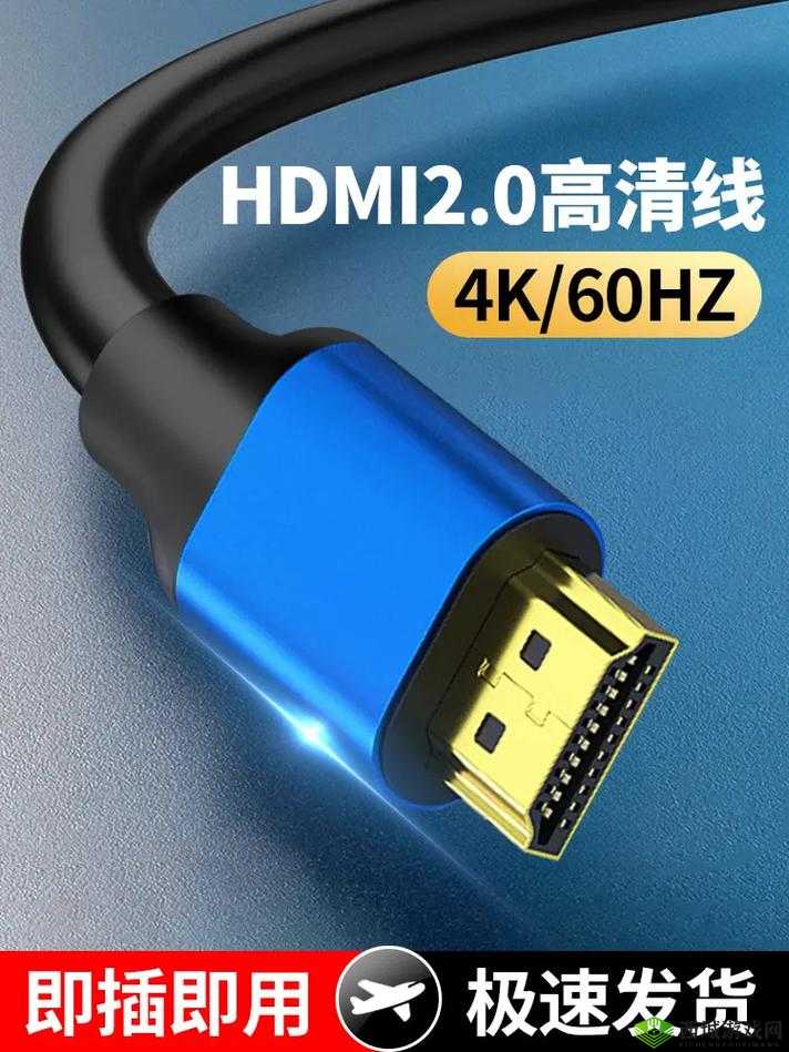 日本hdmi20 高清线:带来超清晰视觉盛宴体验