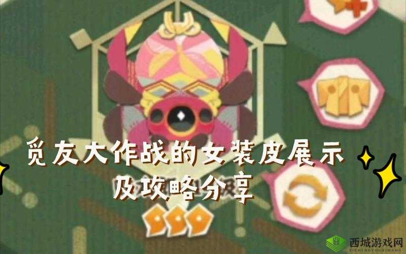 阴阳师妖怪屋觅友大作战玩法攻略