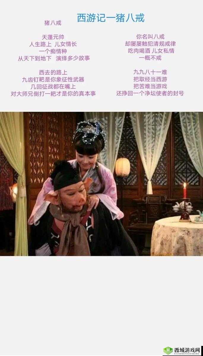 八戒八戒电影免费观看：畅享精彩影视无需付费