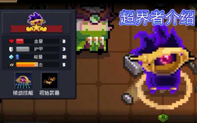 元气骑士超界者怎么获得?元气骑士超界者解锁攻略全解析