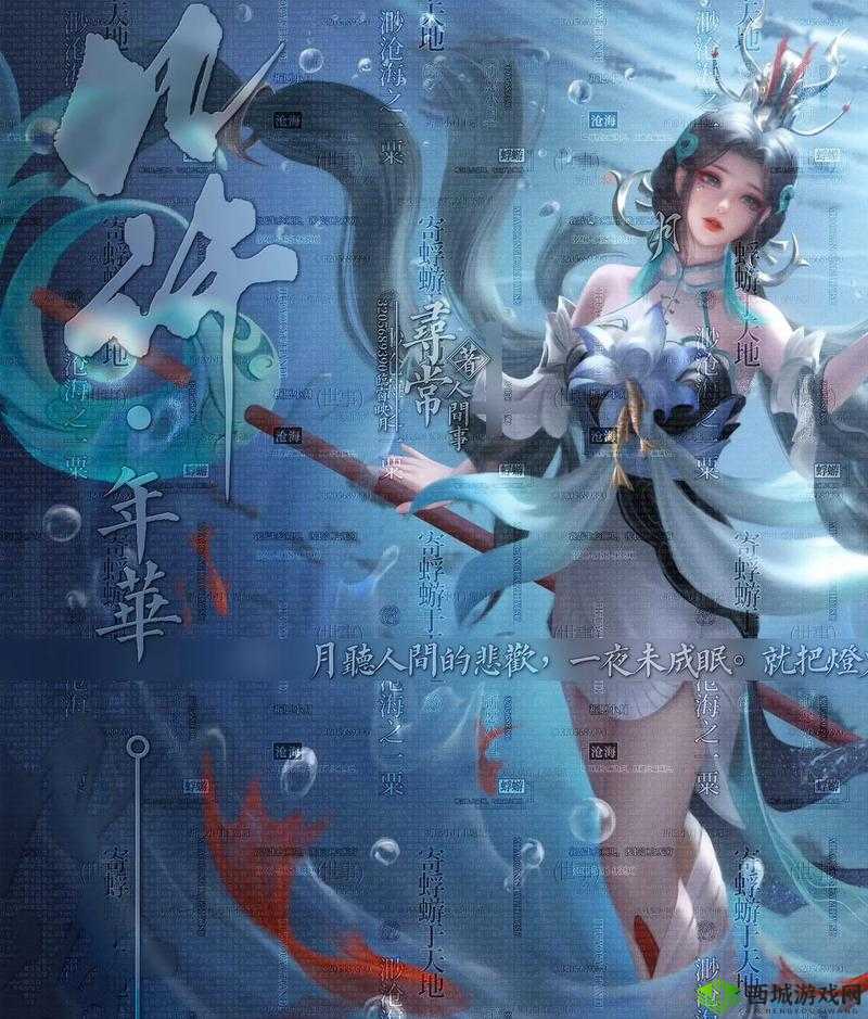 王者荣耀大乔白鹤梁神女特效,一场视觉与文化的盛宴