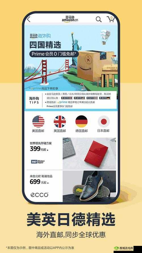 亚马逊日本网站入口:畅享便捷购物之旅