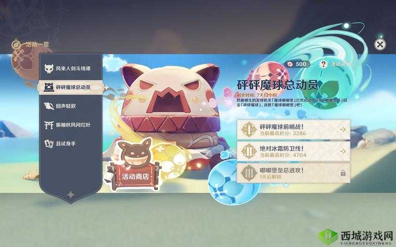 原神1.6砰砰魔球总动员活动时间管理攻略