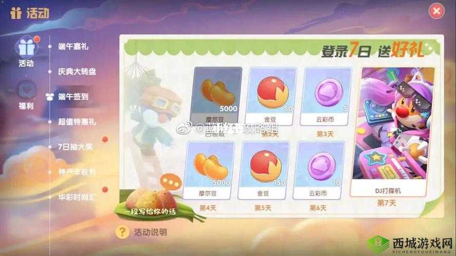 摩尔庄园农庄拍照任务全攻略,轻松解锁丰厚奖励