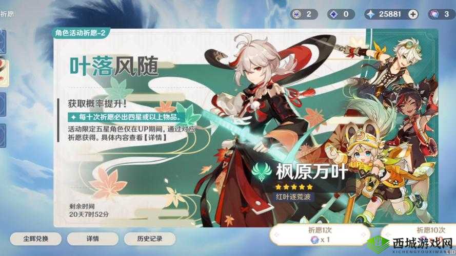 原神1.6叶落风随up池深度剖析，抽还是不抽？