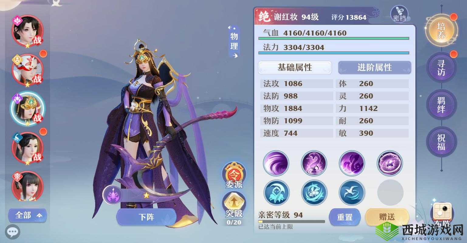 梦幻新诛仙谢红妆强度与技能强度解析