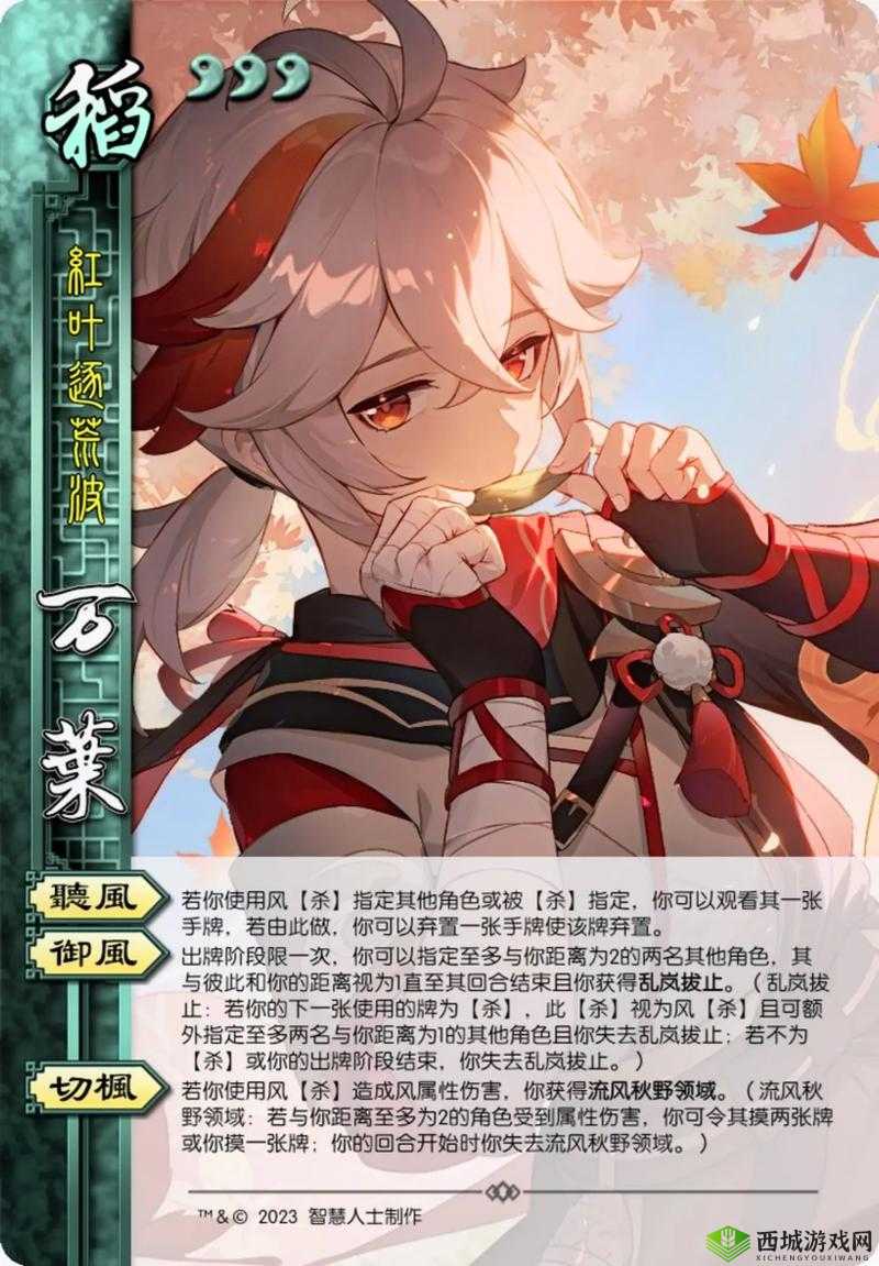 原神1.6枫原万叶要抽吗?强度解析