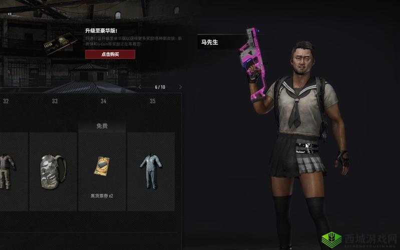 绝地求生马东锡角色皮肤获取全攻略