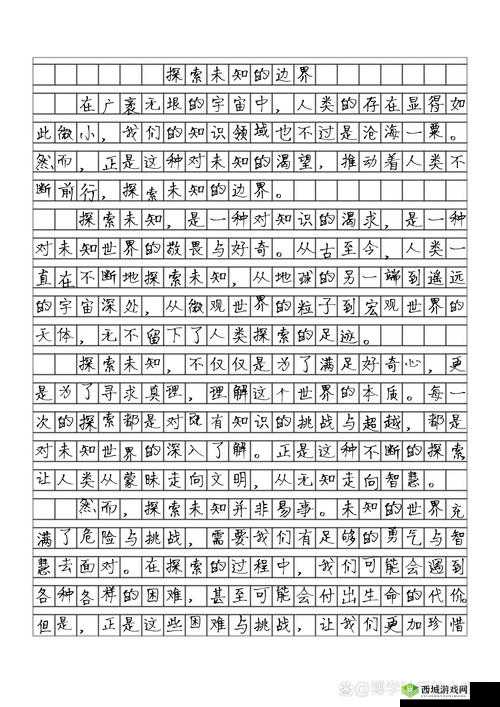 探索未知,关键词的深度解析与奇妙之旅