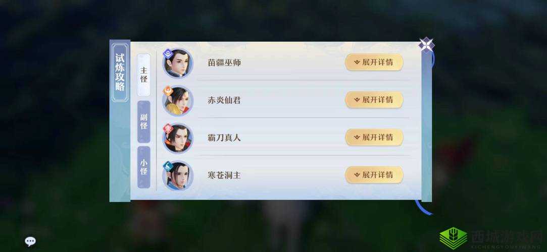 梦幻新诛仙白鹿，培养攻略与通关秘籍