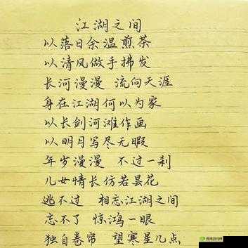 江湖悠悠,侠骨柔情,悠悠江湖路