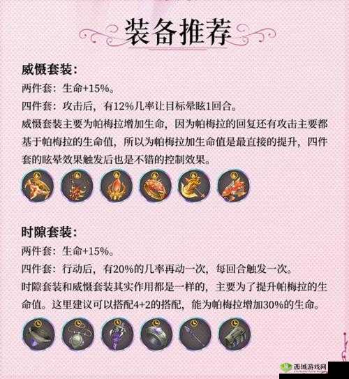 苍之骑士团2新手配装推荐及策略分析