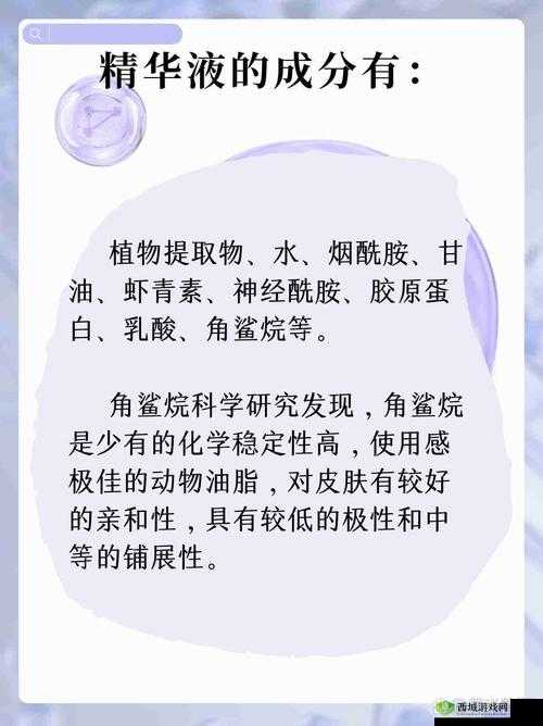 一区二区三国产精华液:探寻不同产地精华液的独特魅力