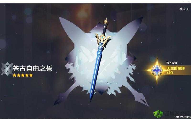 苍古自由之誓,原神1.6版本的璀璨新星