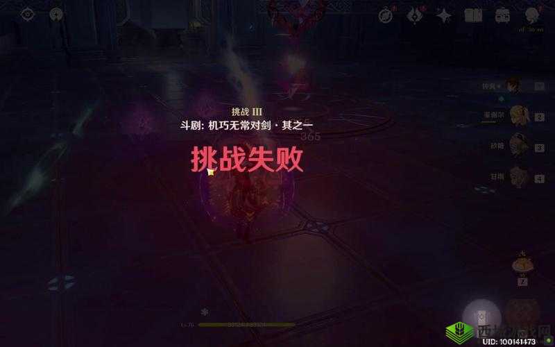 原神1.6风来人剑斗绮谭挑战3,斗剧机巧无常对剑其之一打法攻略