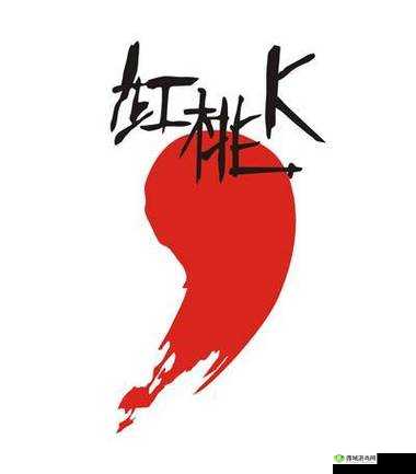 红桃国产:致力于打造高品质国货的卓越品牌