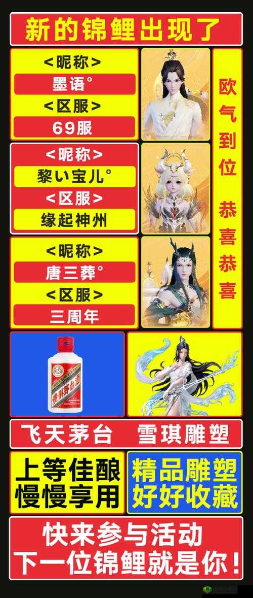 梦幻新诛仙，锦鲤公主的挑战与攻略