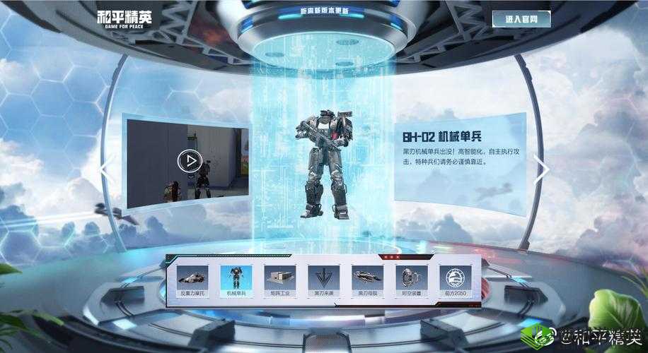 和平精英,重启未来时间装置的奇妙之旅