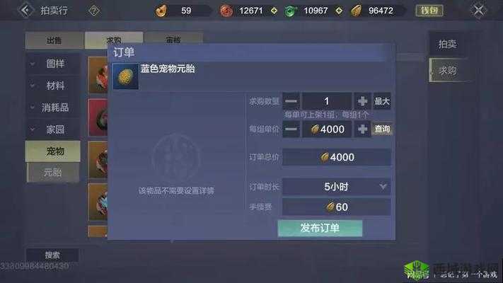 妄想山海金蛋位置刷新攻略大全，资源管理的高效策略