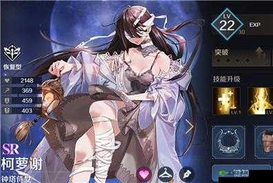 复苏的魔女柯萝谢,闪耀星辰的治愈之光