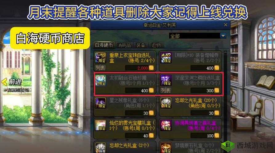 DNF智慧结晶碎片兑换方法详解