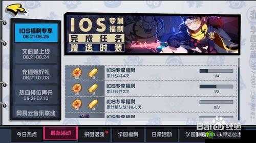 非人学园逆时行动攻略,如何高效通关逆时行动