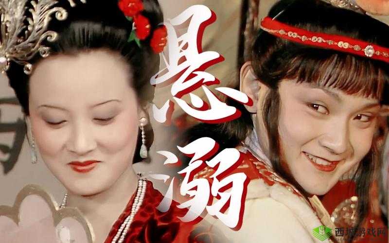 贾宝玉大战王熙凤:一场梦幻与现实的交织