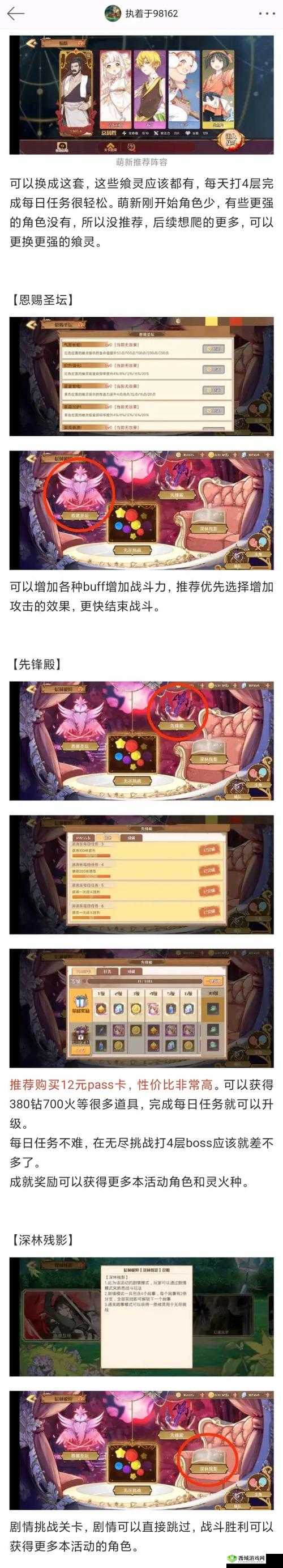 食之契约新角色揭秘,灵蜂王浆获取全攻略