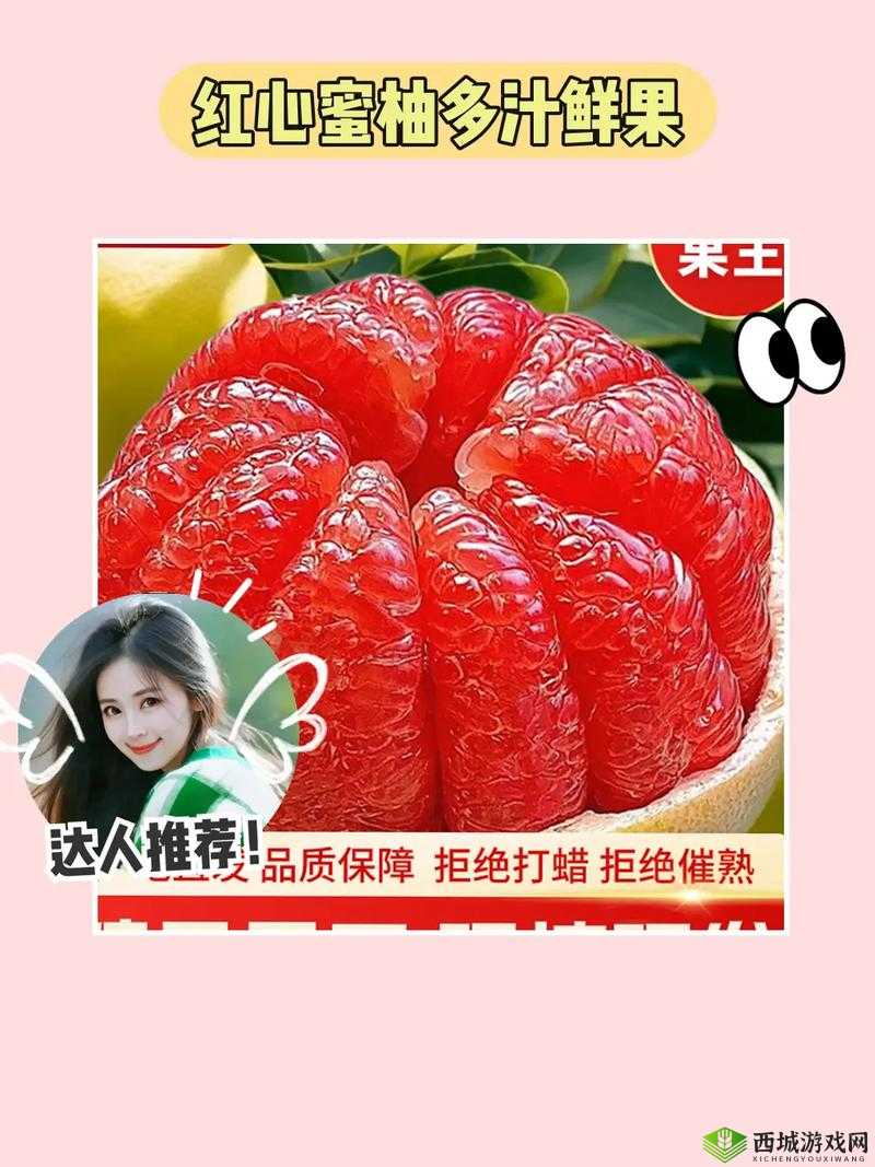 蜜柚 166 独特魅力尽显,引领别样精彩体验