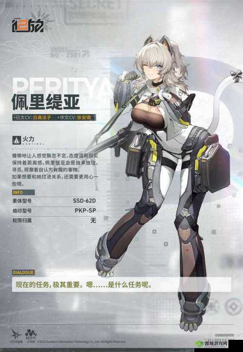 少前2追放新角色佩里缇亚，解锁她的独特魅力