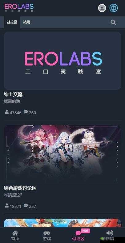 EROLABS 游戏工作室:致力于打造精彩绝伦的游戏体验
