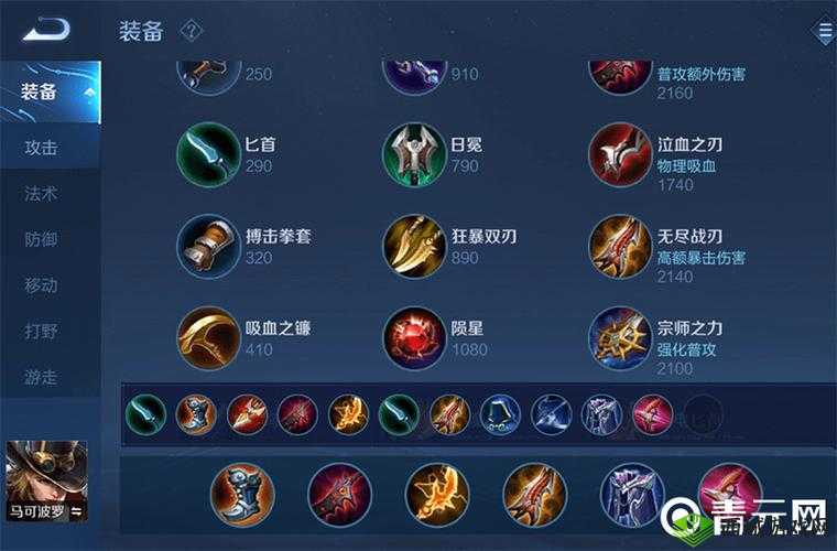 S24赛季马可波罗的出装与战术深度解析