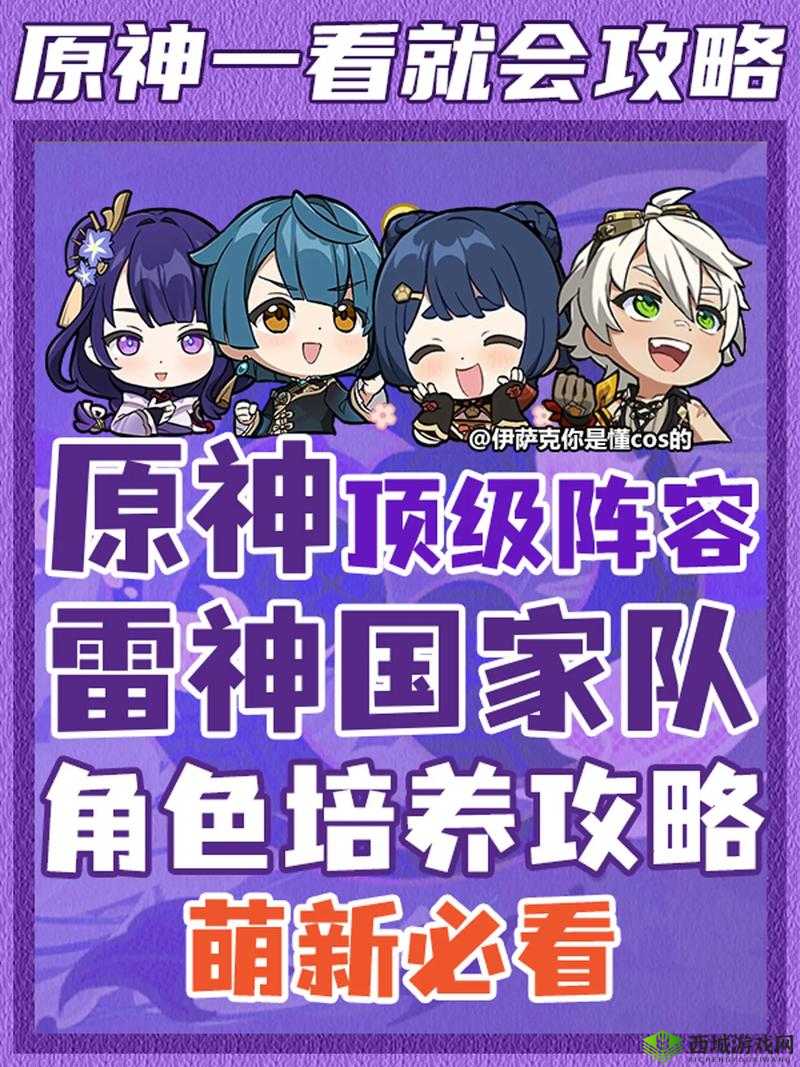 原神1.6双雷阵容深度解析与玩法机制探讨