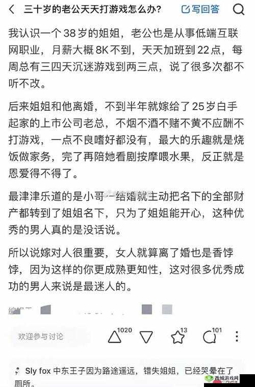 老公带我参加多人游戏怎么办:我该如何应对这种情况呢
