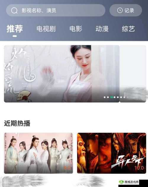 啊~你 tm 别 了免费看软件:畅享精彩影视无需付费