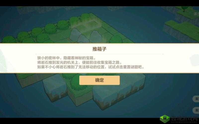 崩坏3沉吟的泉水迷宫推箱子攻略,资源管理、高效技巧与避免浪费