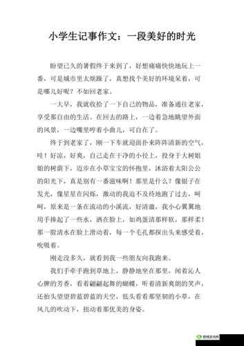 焕儿 1 小时 19 分:一段独特时光的详细记录