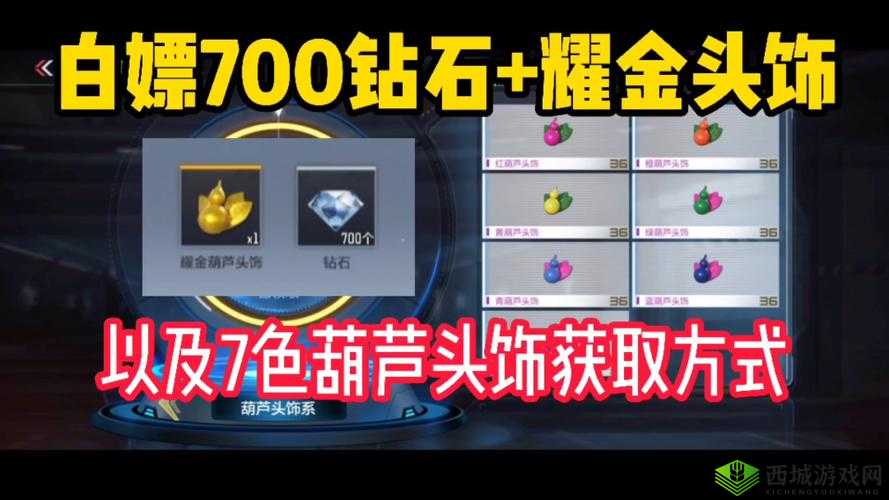 穿越火线手游葫芦币获取方法一览