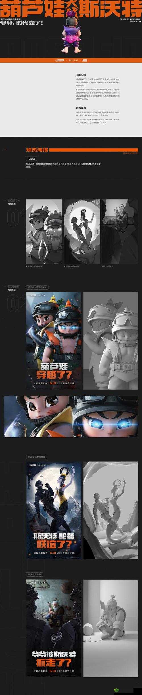 穿越火线手游葫芦娃联动,一场跨界盛宴的深度解析