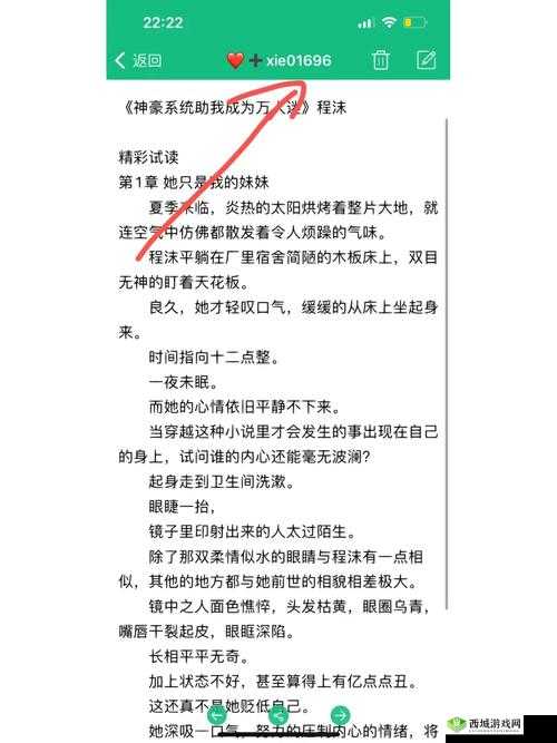 攻略万千美人,收集系统助你成为情场高手