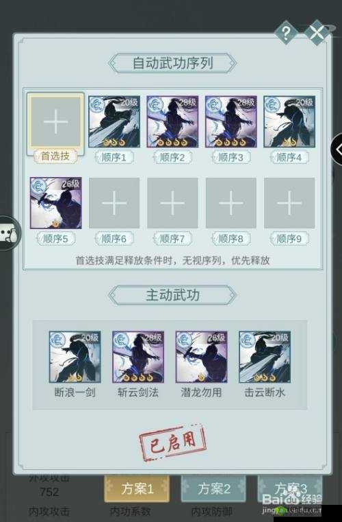 江湖悠悠,武学升阶之路