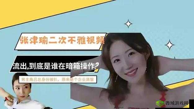 激情不断:清纯白虎美女无间断潮吹视频,让你心跳加速