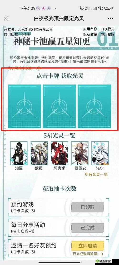 白夜极光预抽卡全攻略,轻松领取,助力开荒!