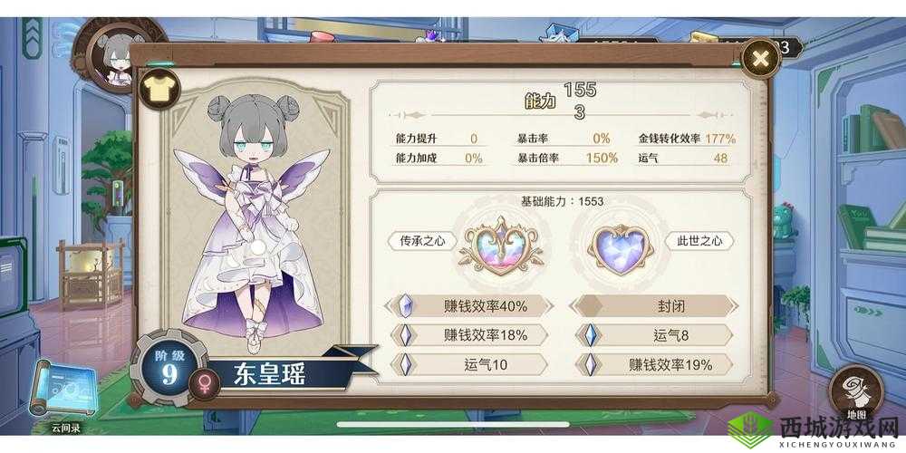 宝石之心,解锁能力值的秘密通道