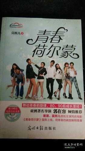 青春荷尔蒙在线观看免费:带你重温青春的激情与活力